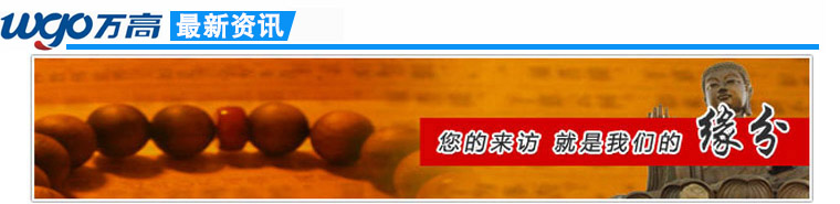 萬(wàn)高無(wú)痕膠廠(chǎng)家歡迎您的到來(lái)，你的來(lái)訪(fǎng)，就是我們的緣分！