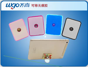 單面可移膠點(diǎn)--專業(yè)指環(huán)扣、平板、手機(jī)皮套可移膠